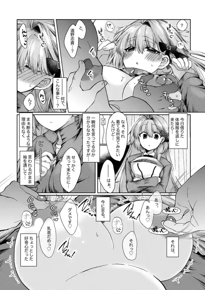 志貴君と3臨様の小話。 original parody hentai manga by unknown artist