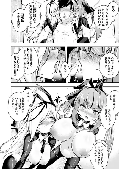 Page 116 of [Nanameno Hayuta] Ruri-chan wa Wakaranai [Digital]