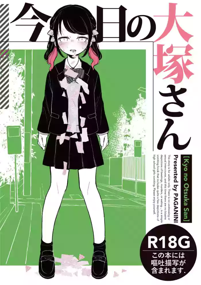 )Kyoo no ootsuka san