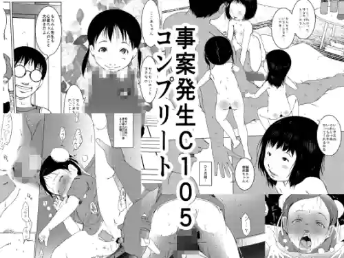 [Suitekiya (Suitekiya Yuumin)] Jian Hassei C105 Complete [Digital]