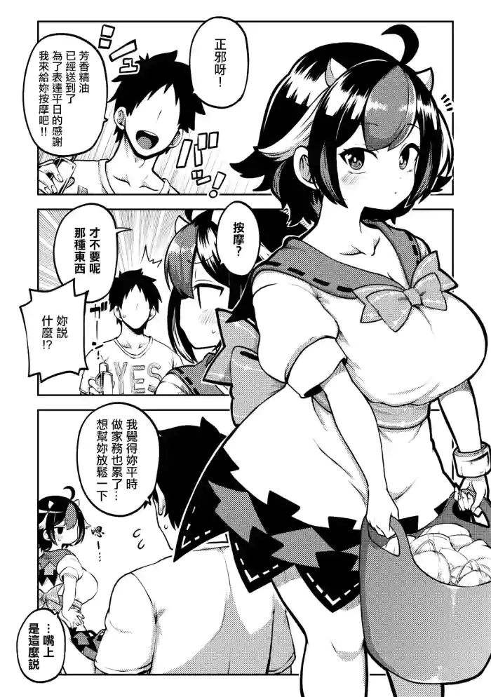 マッサージされ嫁正邪。 - seija kijin touhou project parody hentai manga featuring extraneous ads by himajin no izu