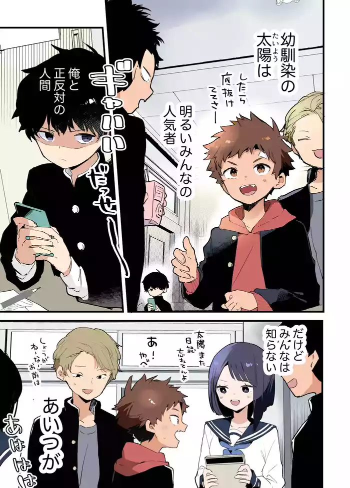 Inkya-kun to youkya-kun gallery cover