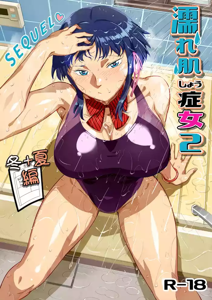 Nurehada Shoujo 2
