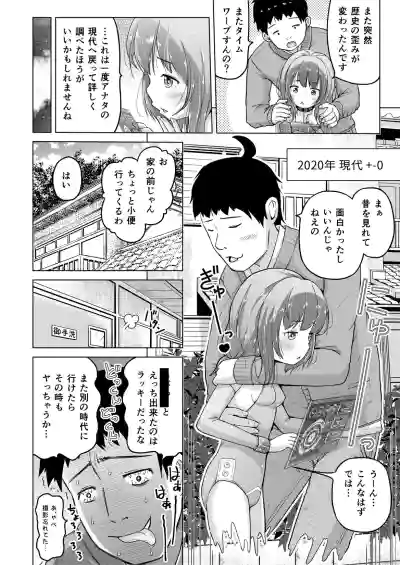 Page 45 of [Himeno Mikan] Toki o Kakeru Lolicon [Ongoing]