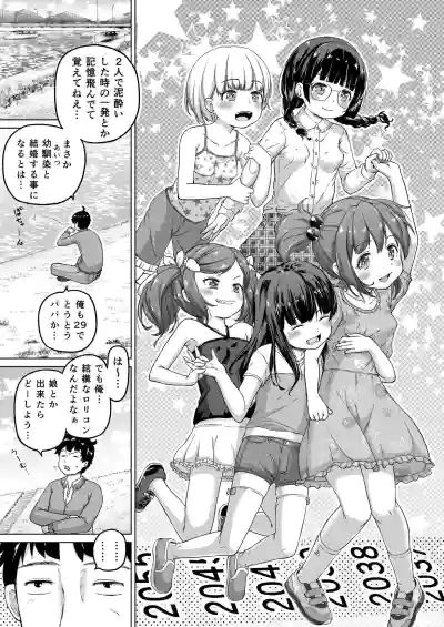 Page 4 of [Himeno Mikan] Toki o Kakeru Lolicon [Ongoing]