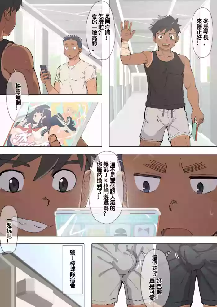 冷房の壊れた寮でゲーム 1+2