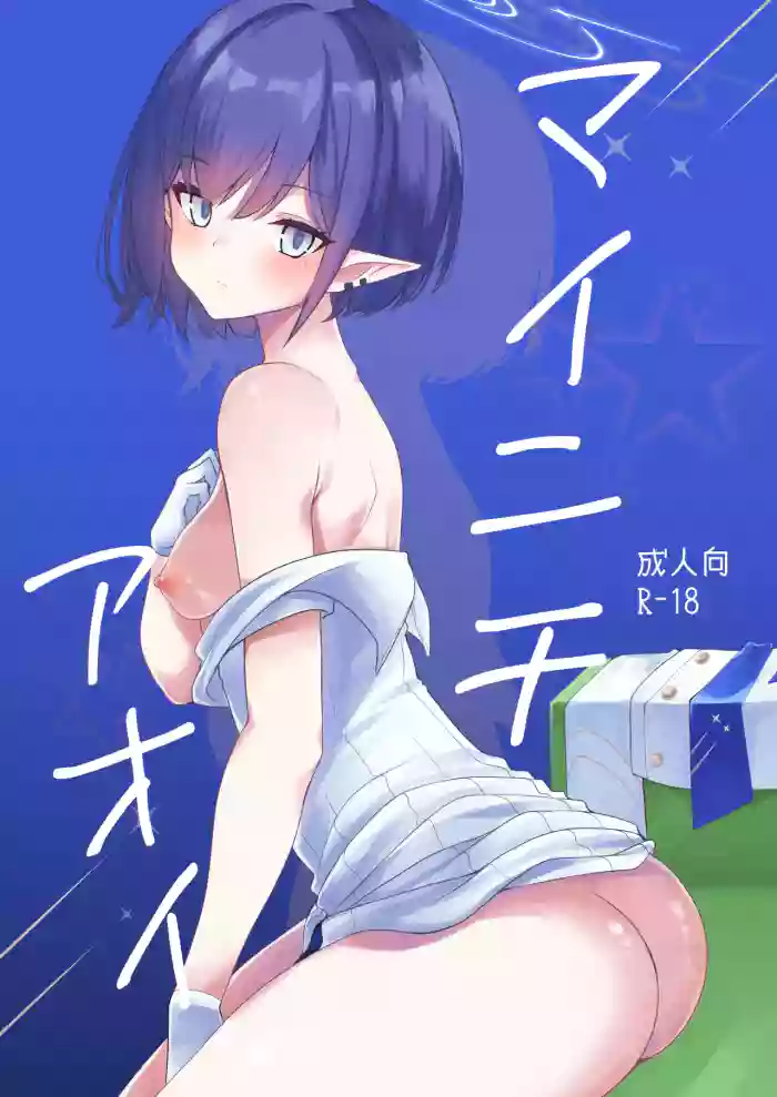 Mainichi Aoi