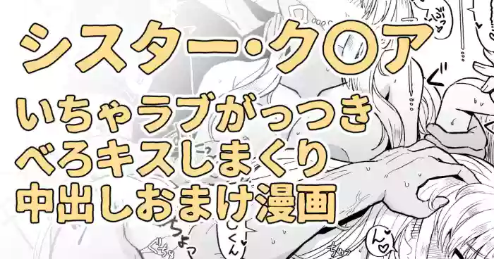 シスターに慰めてって言われたらこういう事する約束になってる - sister claire nijisanji parody hentai manga featuring sole female sole male by tanakala