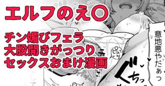 エルフは泥酔すると性欲ましましになって超甘えたになるらしい