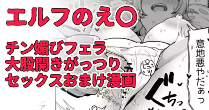 エルフは泥酔すると性欲ましましになって超甘えたになるらしい