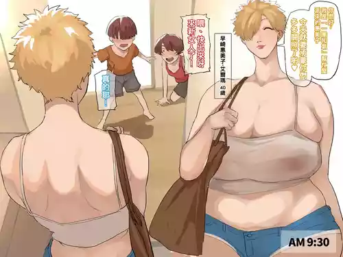 [Mynashi (Ecoruby)] Nikoyaka Oba-chan [Chinese]