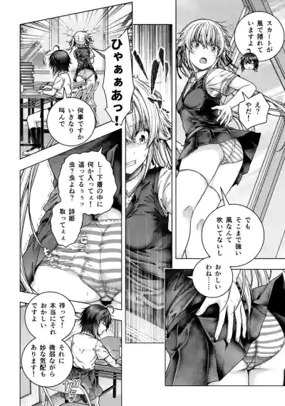 Page 2 of 透明人間のやるべきこと