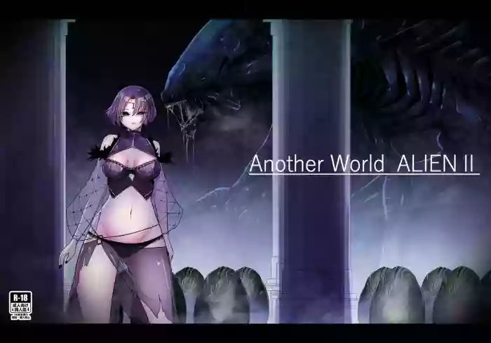 Another World ALIEN II
