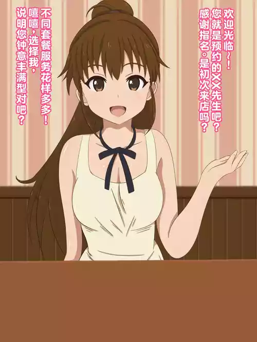 [のすとらだむす (のすだむ)] (机翻)人气第一的巨乳店员情色服务