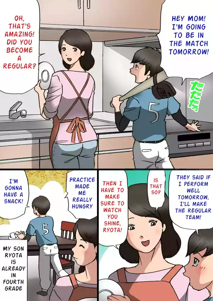 Okaa-san wa Musuko no Amaenbou o Naoshitai!! gallery cover