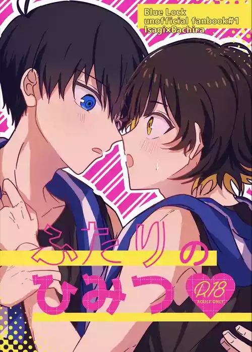 [Stardust! (Emumaru, Kawai Nene)] Futari no Himitsu (Blue Lock) [Digital]