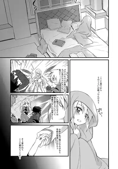 Page 7 of Tenshi no Ori