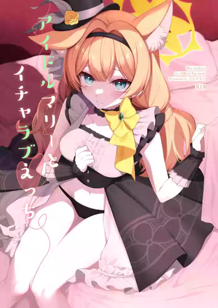 Idol Mari to Icha Love Ecchi