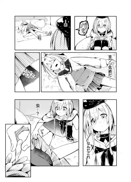 短編：海藤花の味～キララ～