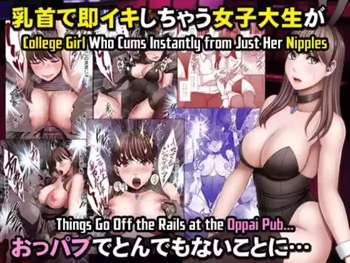 Chikubi de Sokuiki shichau Joshidaisei ga Oppub de tondemonaikonotoni original parody hentai manga featuring bunny girl leotard by crimson