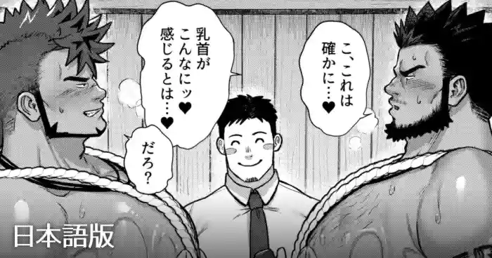 2024 12 部族の村の男たち2