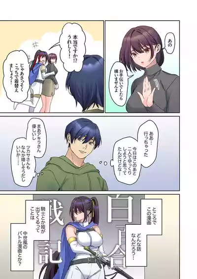 Page 175 of [Himino] Mukuchi na Kanojo no Seikantai ~Koe wa Dasanai kedo Karada wa Shoujiki da ne, Zubunure da yo 16-25