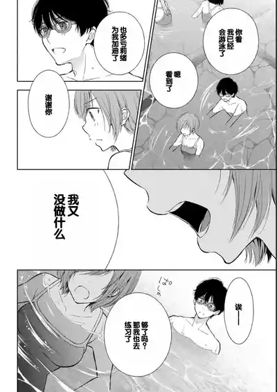 Page 116 of [Kana lina] Gal Nipa-chan wa Semararetai Vol.2 [Chinese]