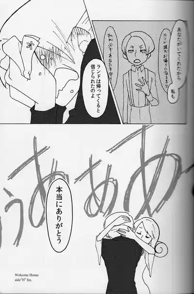 Page 21 of [Torikoisan (toriko)] Welcome home - Professor Layton dj