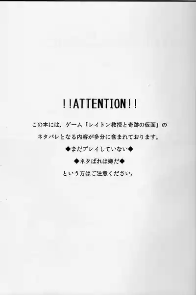Page 3 of [Torikoisan (toriko)] Welcome home - Professor Layton dj