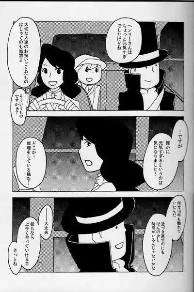 Page 9 of [Torikoisan (toriko)] Welcome home - Professor Layton dj