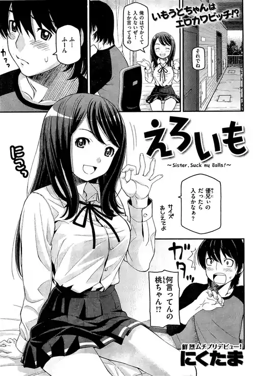 [Moririn-Monson (Nikutama)] Sister Suck My Balls!