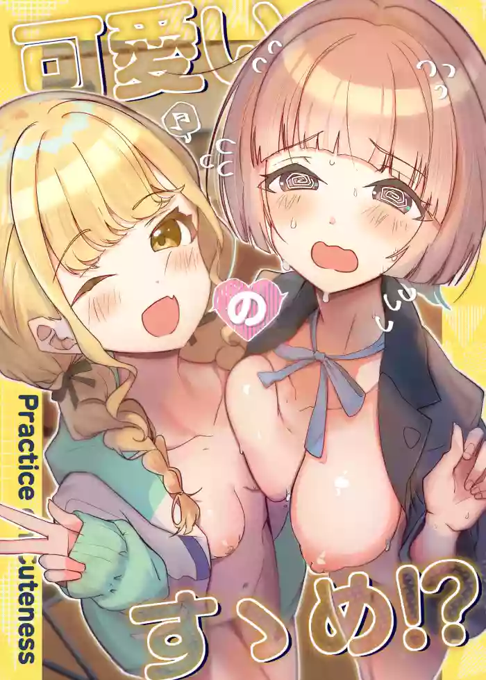 Kawaii no Susume?! - Practice in Cuteness