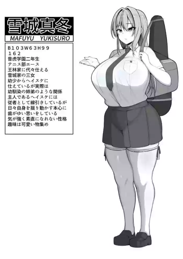 Boku no jūsha-tachi