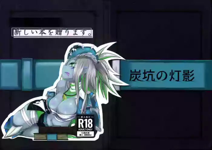 Atarashii hon o okurimasu. yu-gi-oh parody hentai manga by unknown artist