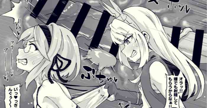 ジータ♂の前立腺を潰すカリオストロ