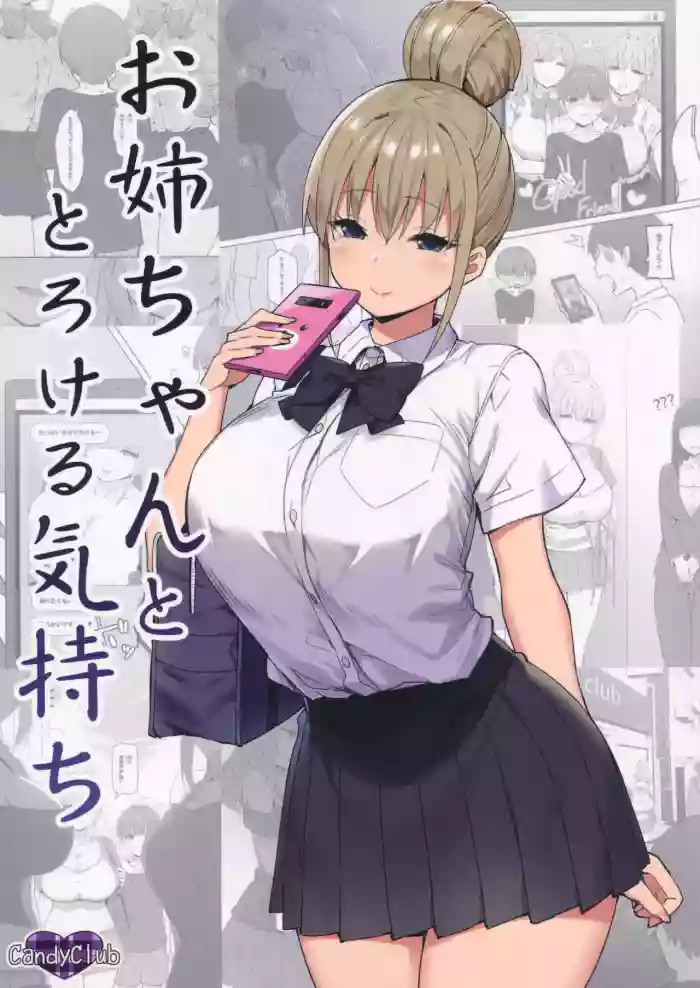Onee-chan to Torokeru Kimochi