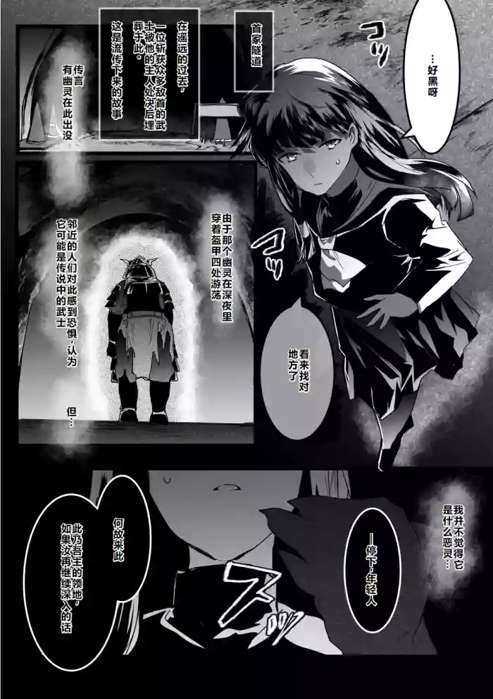 Yuurei Musha Neko（中）