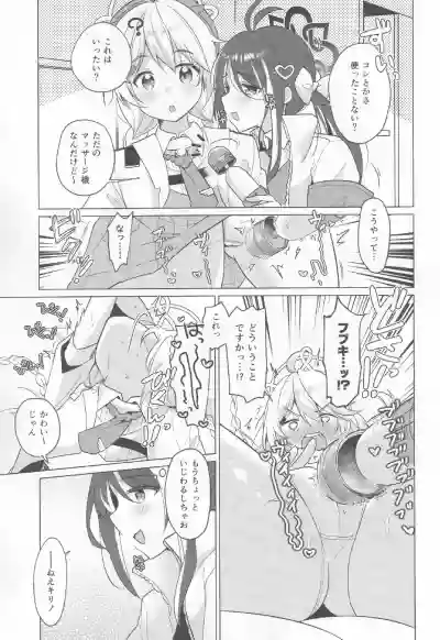 Page 54