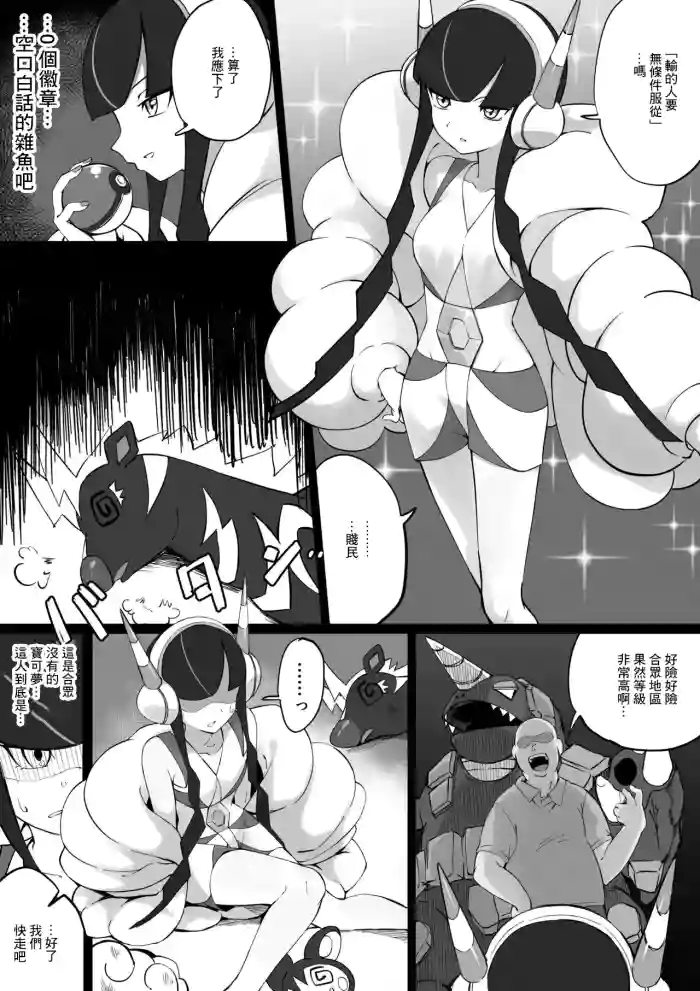 Kamitsure-sama Manga