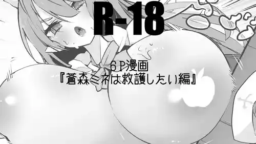 [Ringo Club] Aomori Mine wa Kyuugo Shitai Hen (Blue Archive) [Chinese]