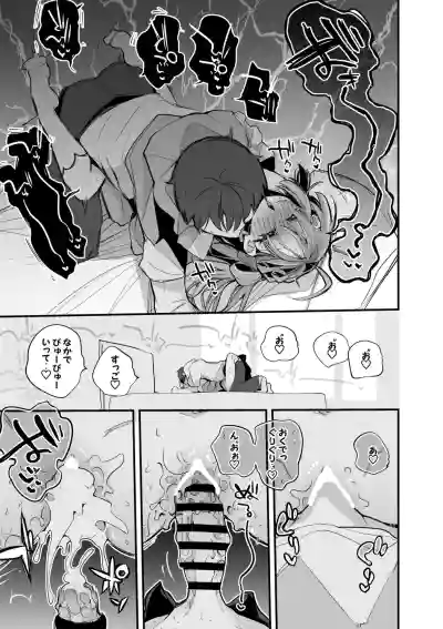 Page 6 of 天羽衣は襲われたい