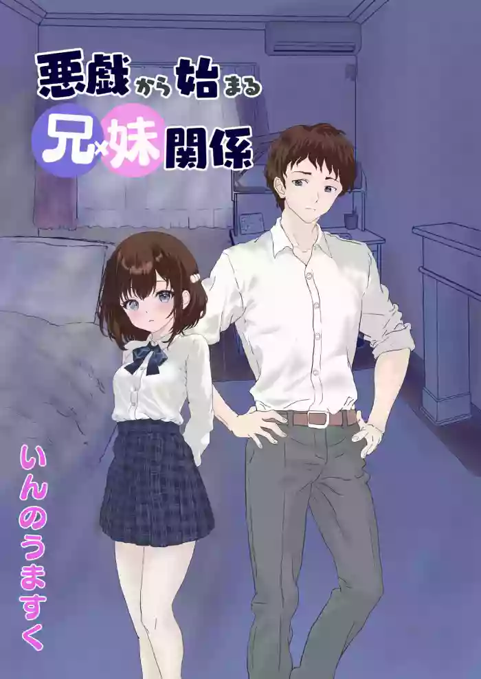 Itazura kara Hajimaru Keimai Kankei