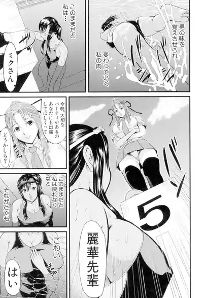 Page 175 of [Honebuto Danshaku] Onna Jigoku, Niku no Tsubo - Hentairui Inranka Mesubuta Ichidaiki [Digital]