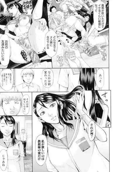 Page 175 of [Honebuto Danshaku] Innou Kaizou Program -Oyako Zecchou Cult Ochi- [Digital]