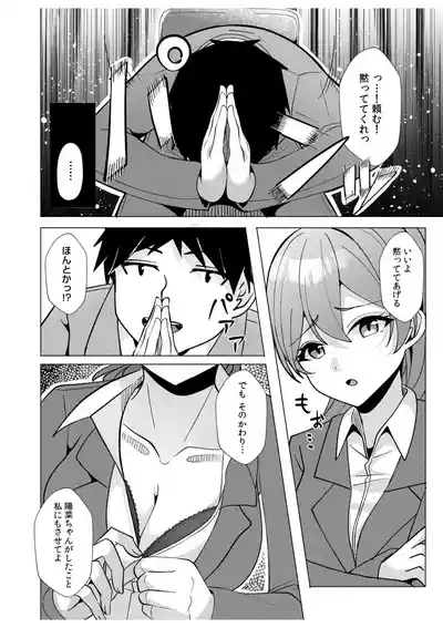 Page 136 of [Aga Marino] Gal Dakumi ~Iede Shojo to no Hamemakuri Dousei Sex~ 11-17
