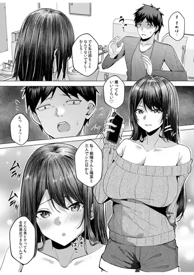 Page 201 of [Aga Marino] Gal Dakumi ~Iede Shojo to no Hamemakuri Dousei Sex~ 11-17