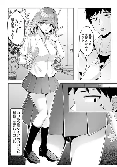 Page 39 of [Aga Marino] Gal Dakumi ~Iede Shojo to no Hamemakuri Dousei Sex~ 11-17