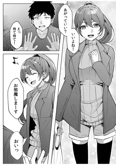 Page 3 of [Aga Marino] Gal Dakumi ~Iede Shojo to no Hamemakuri Dousei Sex~ 11-17