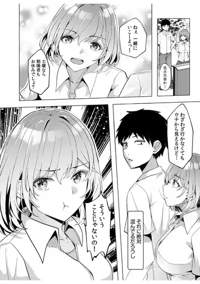 Page 41 of [Aga Marino] Gal Dakumi ~Iede Shojo to no Hamemakuri Dousei Sex~ 11-17