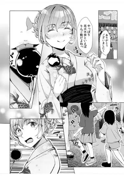 Page 47 of [Aga Marino] Gal Dakumi ~Iede Shojo to no Hamemakuri Dousei Sex~ 11-17